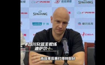 开云入口-四川女篮主帅：球队经历了很大的变化 我为我们现在表现感到自豪